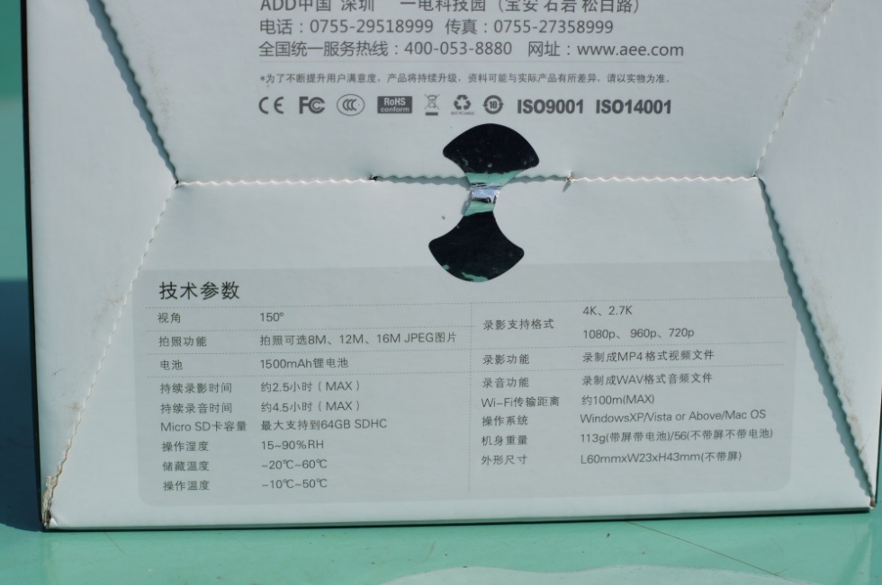 用军工品质记录精彩每一秒——AEES71TPlus体验