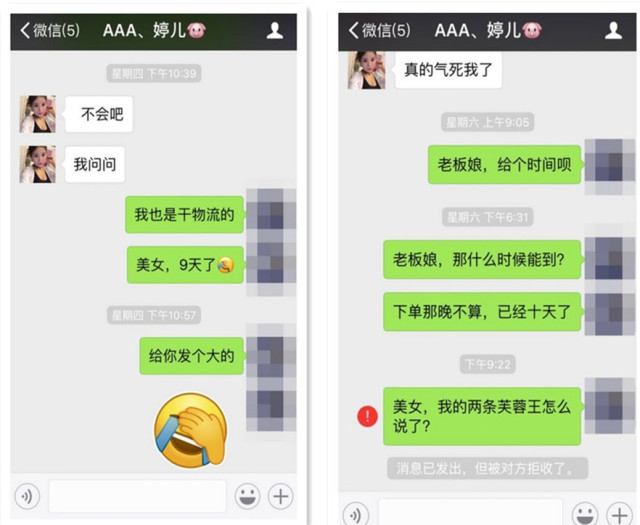 小伙智斗微商，却反被微商骗