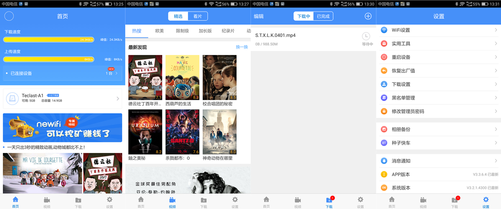 简单上手能挖矿会赚钱拓展应用全新路由3如你所愿