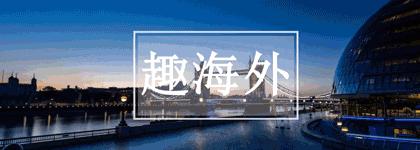 英国伦敦奥特莱斯 (伦敦奥特莱斯一片欢腾)