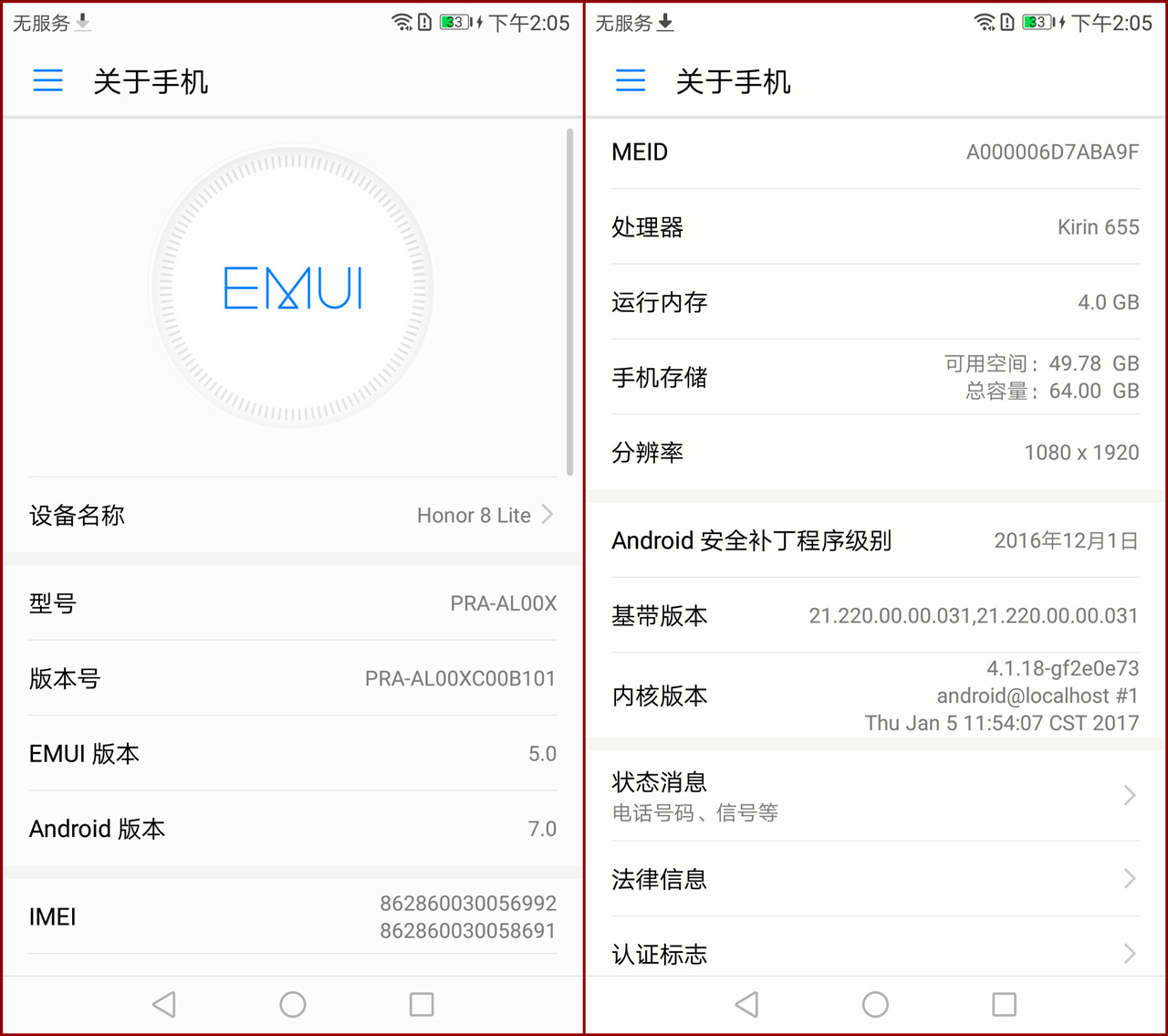 华为青春版荣耀8测评,我的地盘我做主718