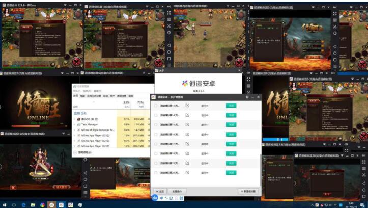 跟着主播来体验安卓模拟器，享受电脑手游模拟器时代