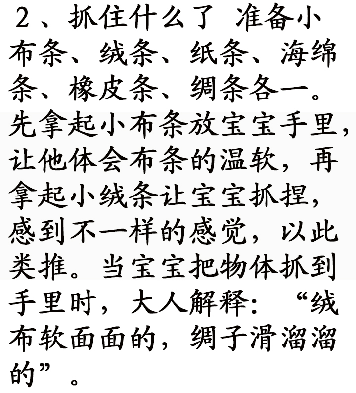 0-3岁思维训练游戏早教儿歌,0-1岁最适合宝宝的早教游戏