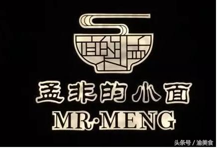 孟非的小面麻辣面,孟非的小面重庆特色