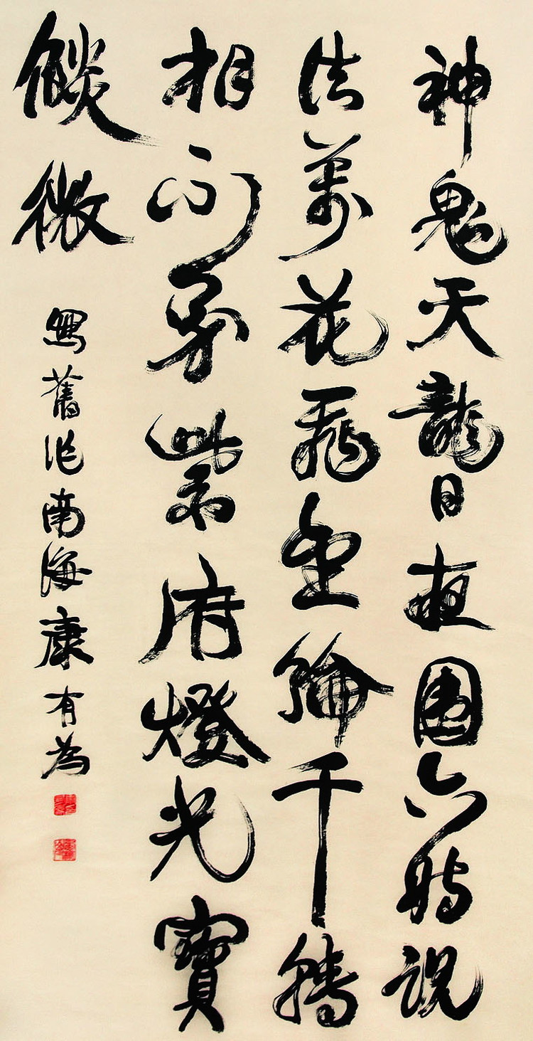 简述对康有为广艺舟双楫的理解,解读康有为《广艺舟双楫》