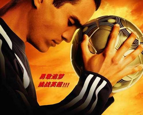 足球电影励志电影,足球题材电影