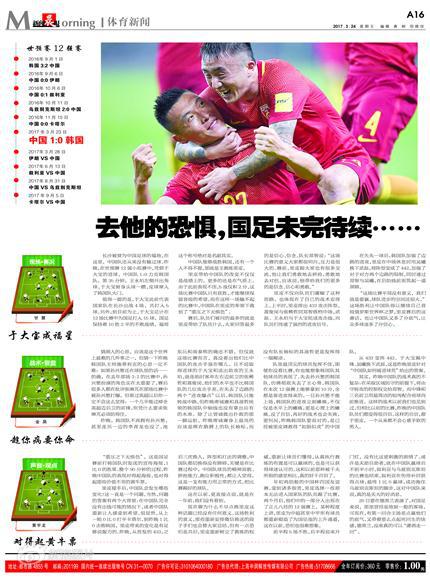 中国国足战胜韩国,国足1-0击败韩国解说