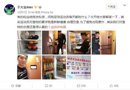 国足开门红于大宝,于大宝国足1比2