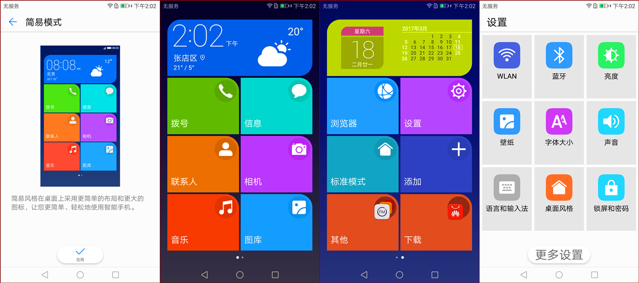 华为青春版荣耀8测评,我的地盘我做主718