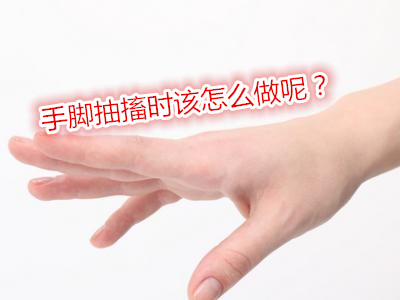 癫痫手脚抽搐怎么回事,癫痫发作意识清楚手脚抽搐