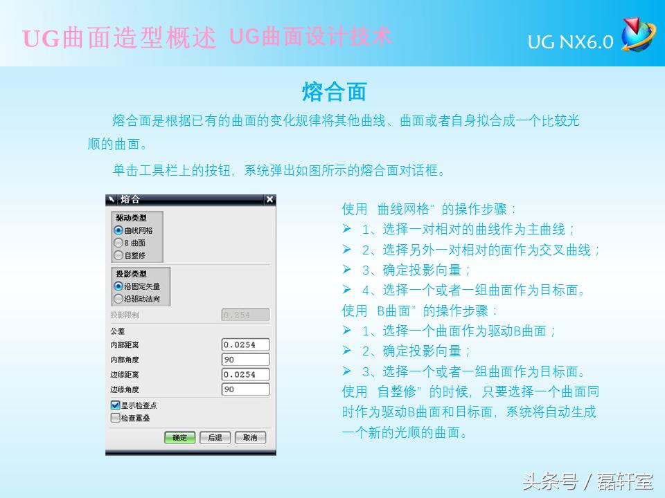 ugnx6.0三维建模实例教程,ugnx6.0加工命名介绍
