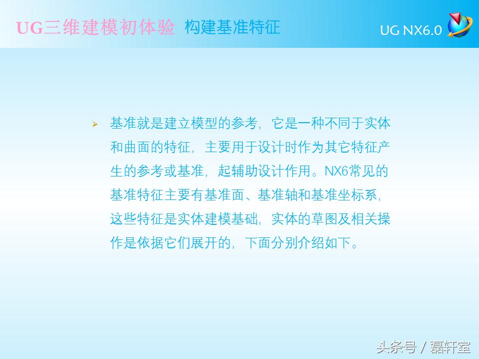 ugnx6.0三维建模实例教程书籍内容,ugnx6.0编程入门