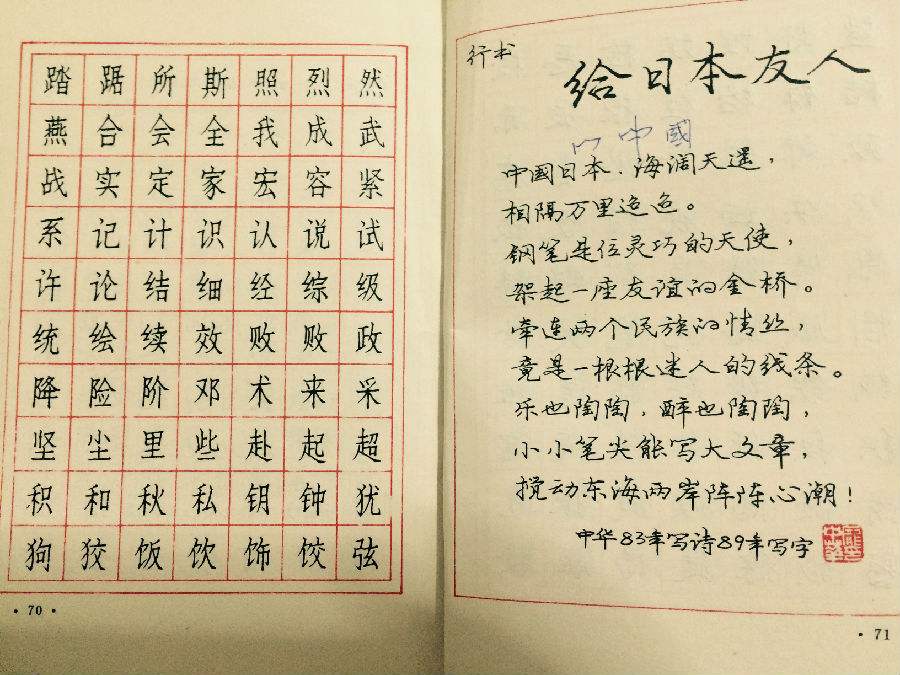 怎样评价庞中华,庞中华的书法作品及后世影响