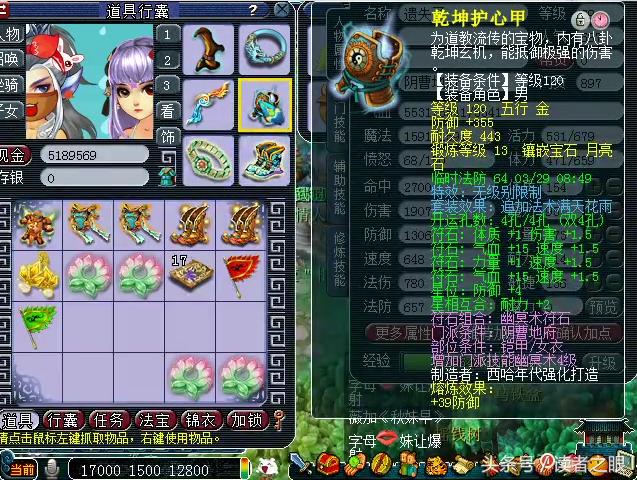 梦幻西游59大爷装备展示,梦幻西游69力地府详细攻略