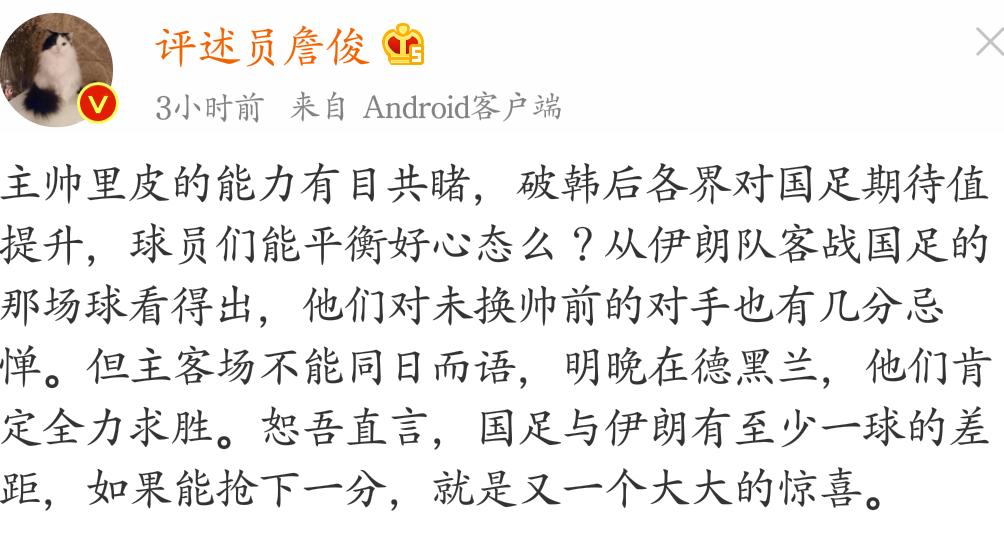 向死而生!众体育大咖赛前热议中伊大战!