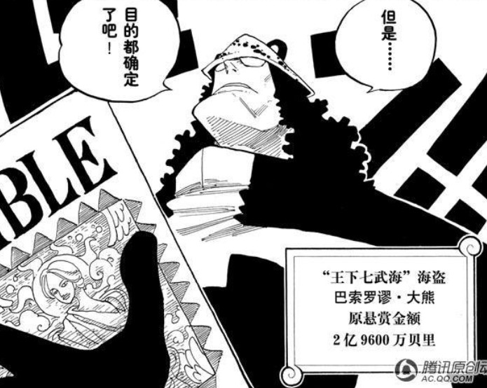 海贼王通缉令传遍世界,海贼王通缉令贴满墙壁