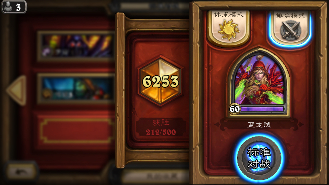 炉石传说蓝龙贼满血斩杀,炉石传说蓝龙贼法术猎