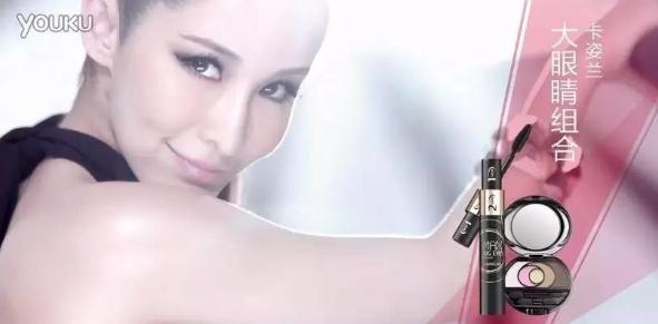 卡姿兰底妆,卡姿兰妆容