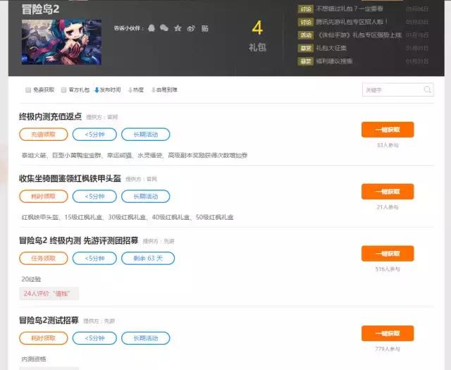 腾讯放弃冒险岛2了么,腾讯先游云游戏领取