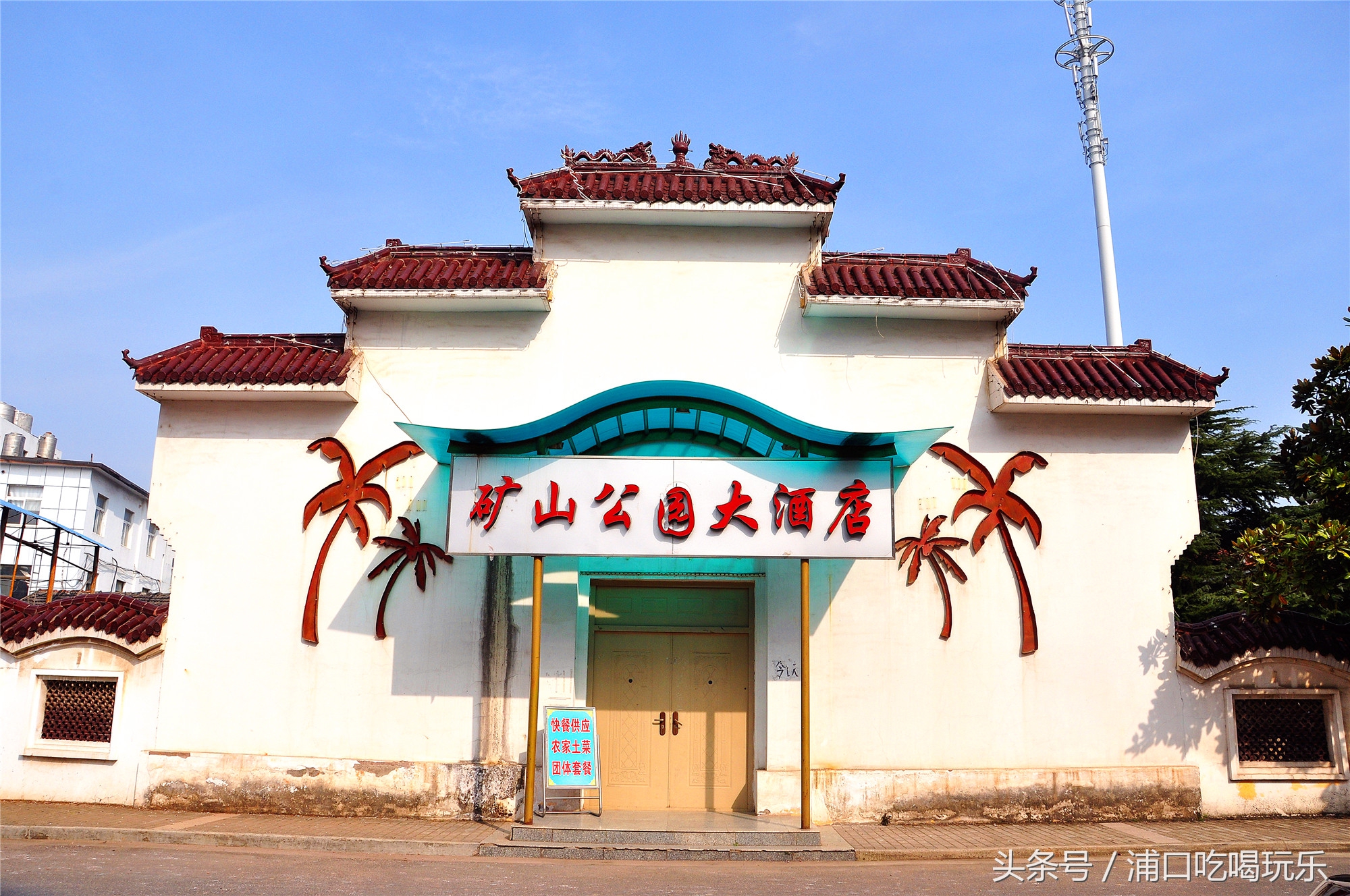 冶山矿业风情小镇,冶山风情小镇最新规划