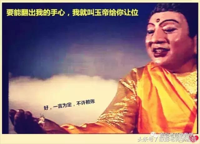 西游记经典故事第四回——难逃五指山