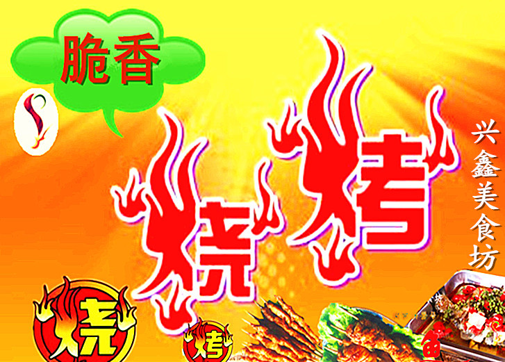 现在开烧烤店还赚钱吗,开烧烤店需要注意什么才能生意好