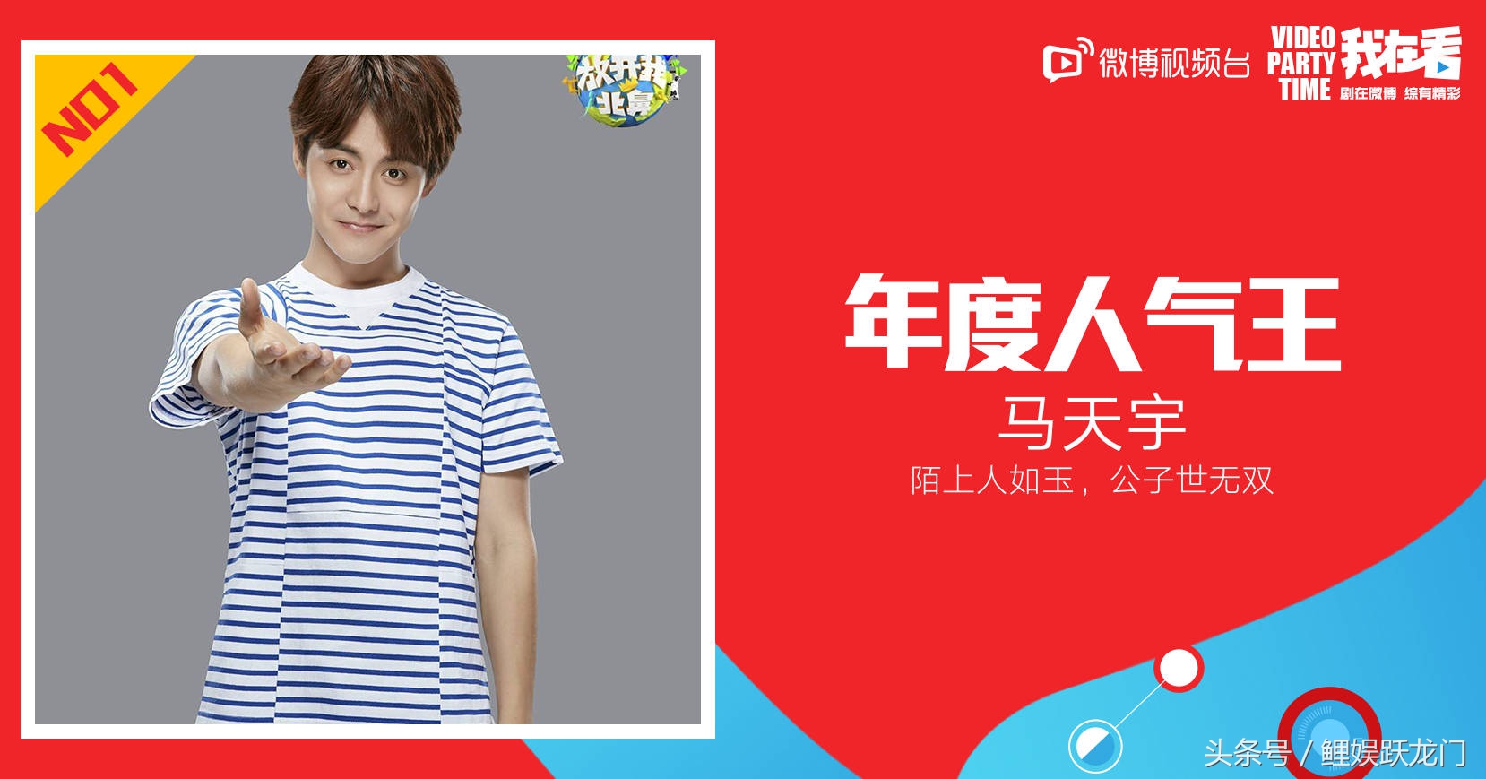 放开我北鼻1马天宇泪奔,放开我北鼻萌娃探班马天宇