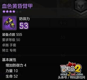 冒险岛160-200御剑骑士,冒险岛2骑士攻击