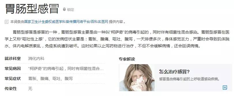 五个月婴儿感冒流鼻涕拉肚子,感冒流鼻涕还拉肚子怎么回事
