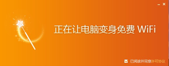 电脑好用的免费wifi,什么软件可以让电脑变免费wifi