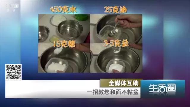 如何和面团不粘手,生活圈使用技巧