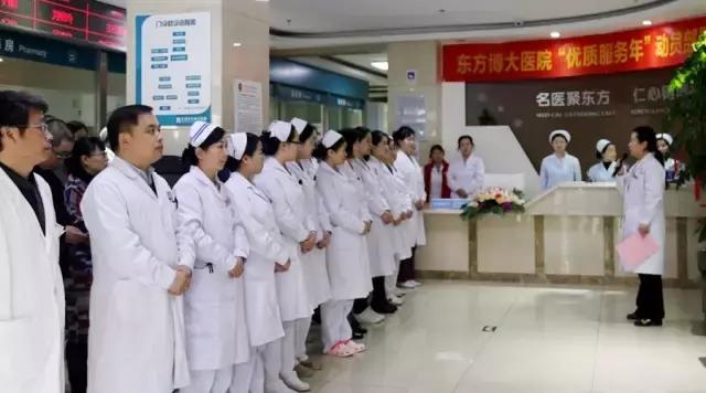 北京东方博大医院电话,北京东方博大医院概况