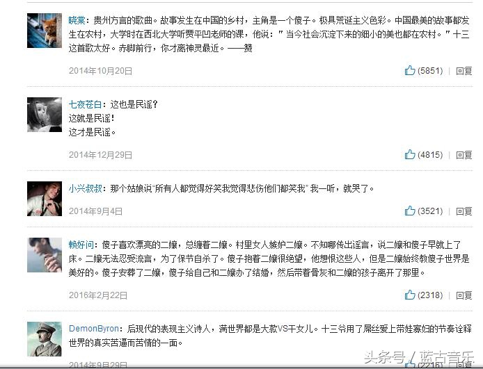 尧十三的民谣,无法超越原唱的十首歌