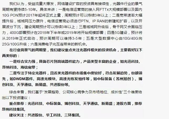 光进铜退的危害,光进铜退方案