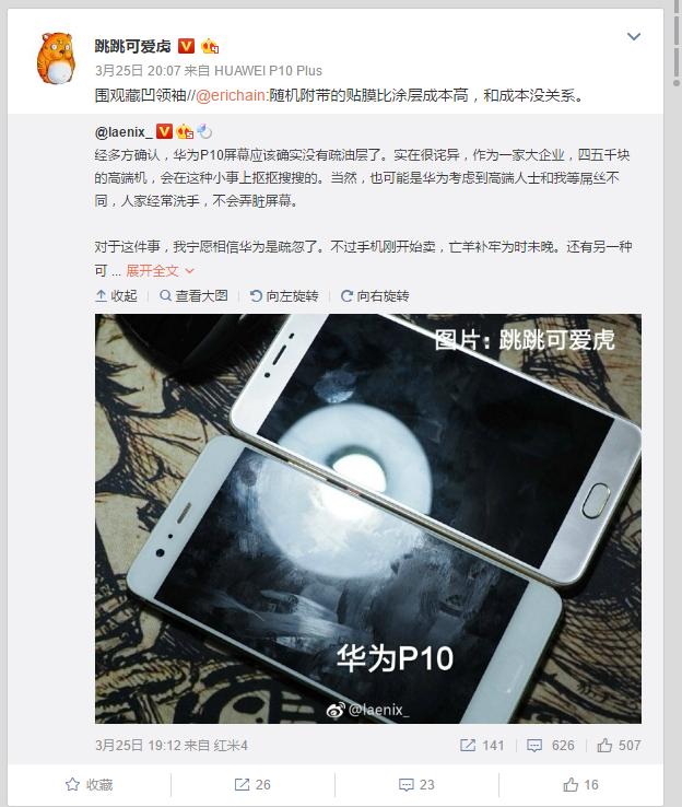 余承东说华为全面碾压苹果采访,余承东谈华为苹果