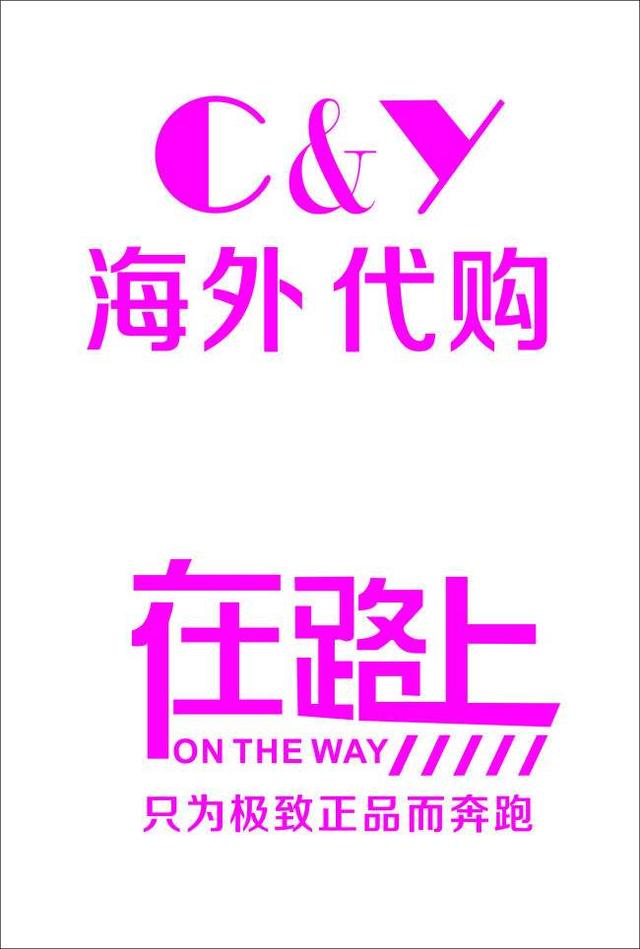 代购的前景和现状,代购行业的前景分析