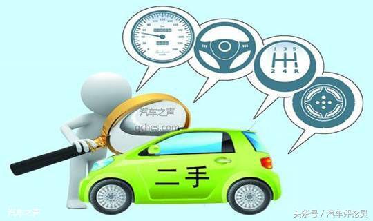 汽车二手车市场,带你们了解二手汽车