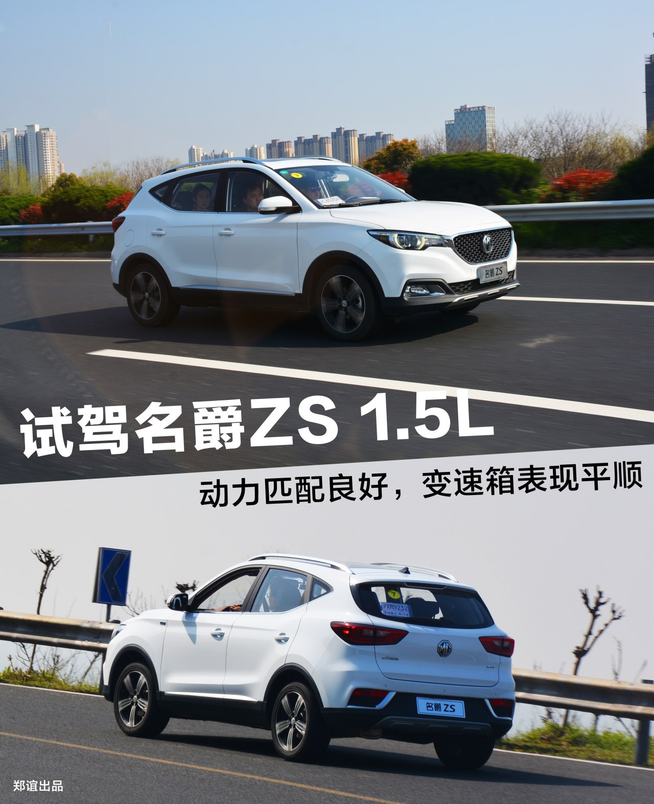 18款名爵zs4at百公里加速,名爵zs4at变速箱可靠吗