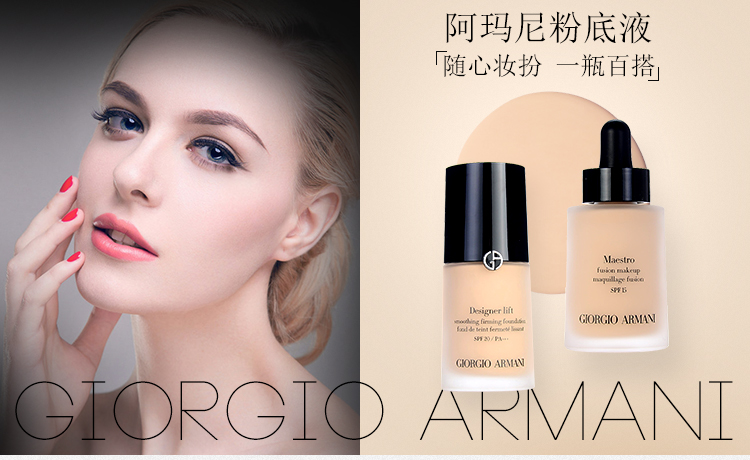 阿玛尼彩妆明星产品,阿玛尼化妆品明星单品
