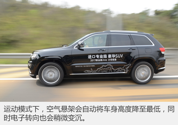 大块头有大智慧试驾全新大切诺基,大切诺基适合越野和公路的轮胎