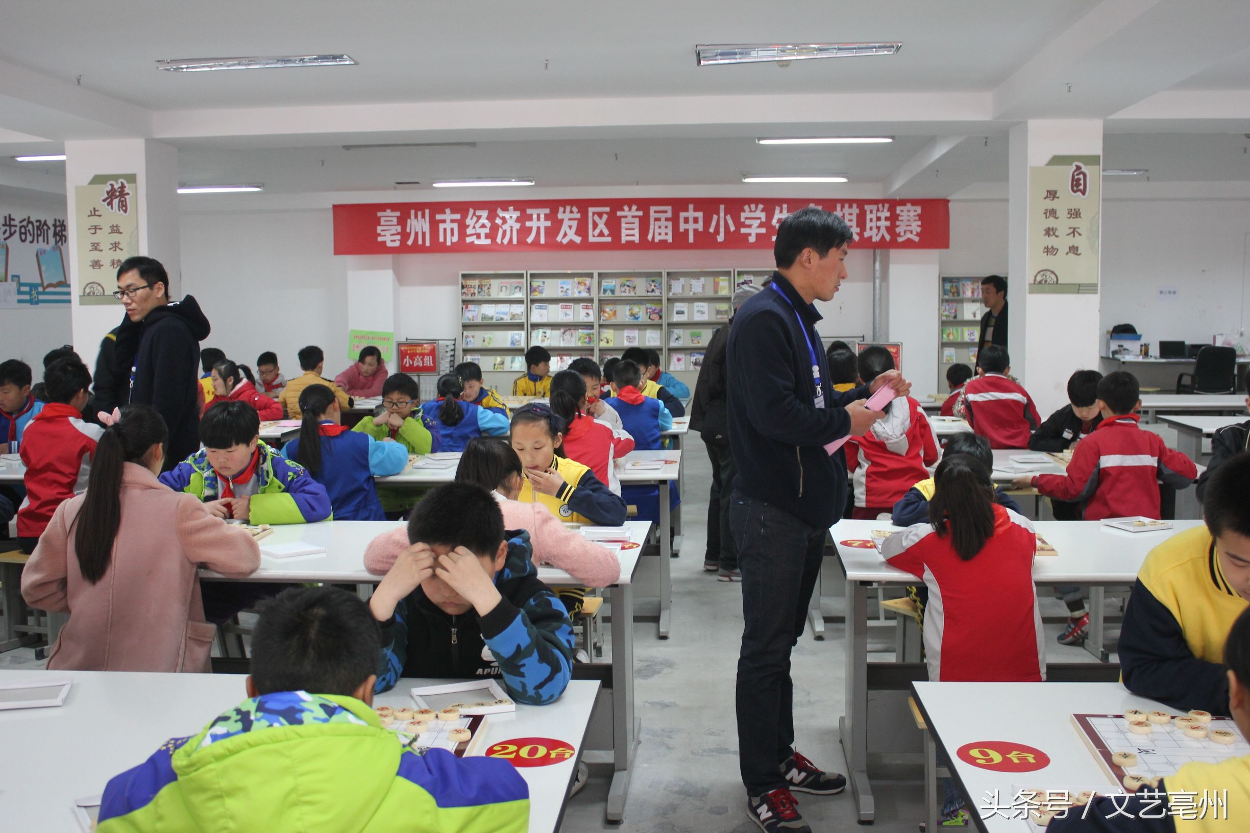 谯城区第一届中小学生跳绳联赛,亳州市首届象棋锦标赛