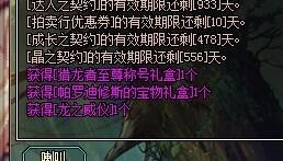 dnf最坑人的套,dnf已经买了20套年套了