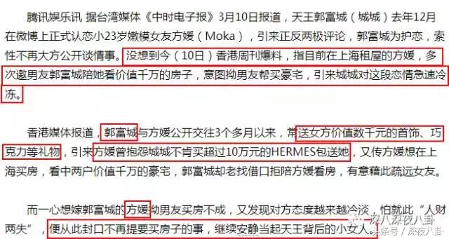 人生出场顺序太重要,郭天王最终选了听话的内增高