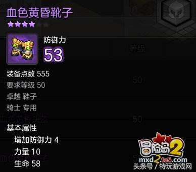 冒险岛160-200御剑骑士,冒险岛2骑士攻击