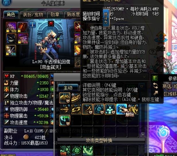 《DNF》完美63幽魂修罗，13无用，价值几何？