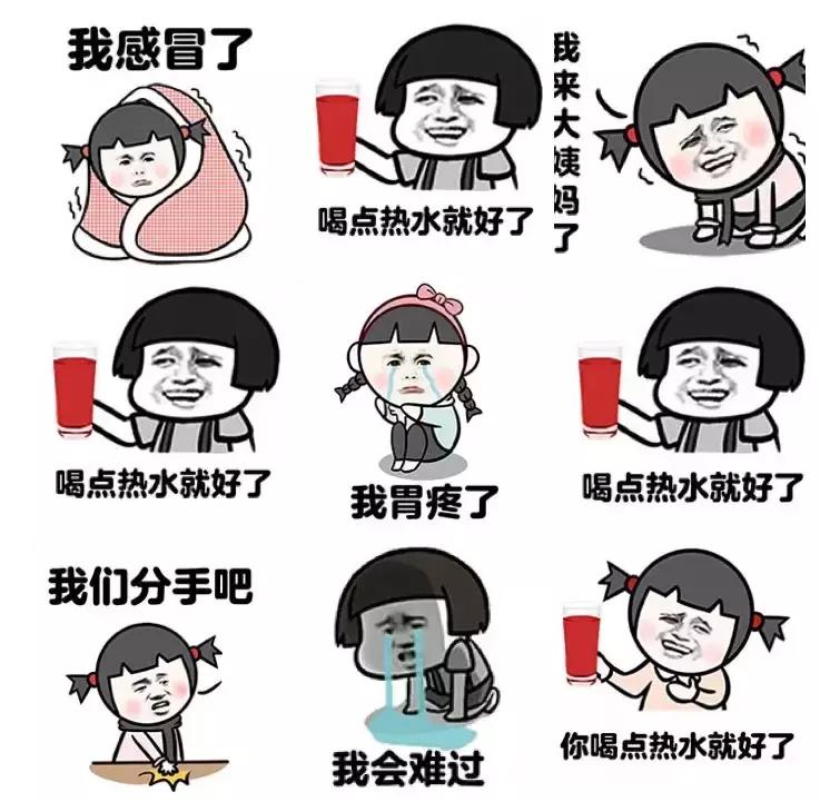 直男们别再回复多喝热水,直男别再傻傻叫女朋友多喝热水了