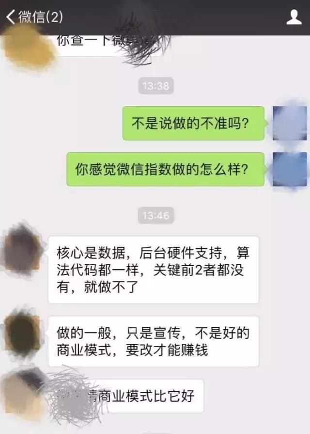 从微信指数可以看出什么,微信指数为什么特别高