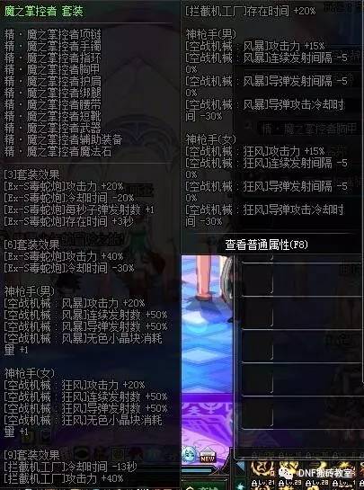 dnf天界支援兵npc商店,dnf支援兵技能排行
