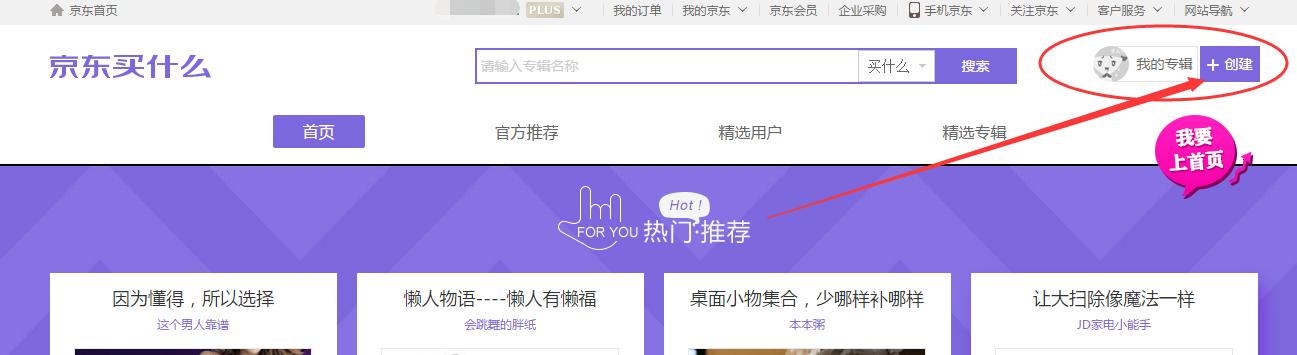 实体商家100个引流策略,京东引流的十大技巧