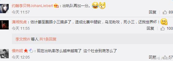 国足球员疑遭妻子控诉，拒承担200万*款贷**却为小三挥霍近千万